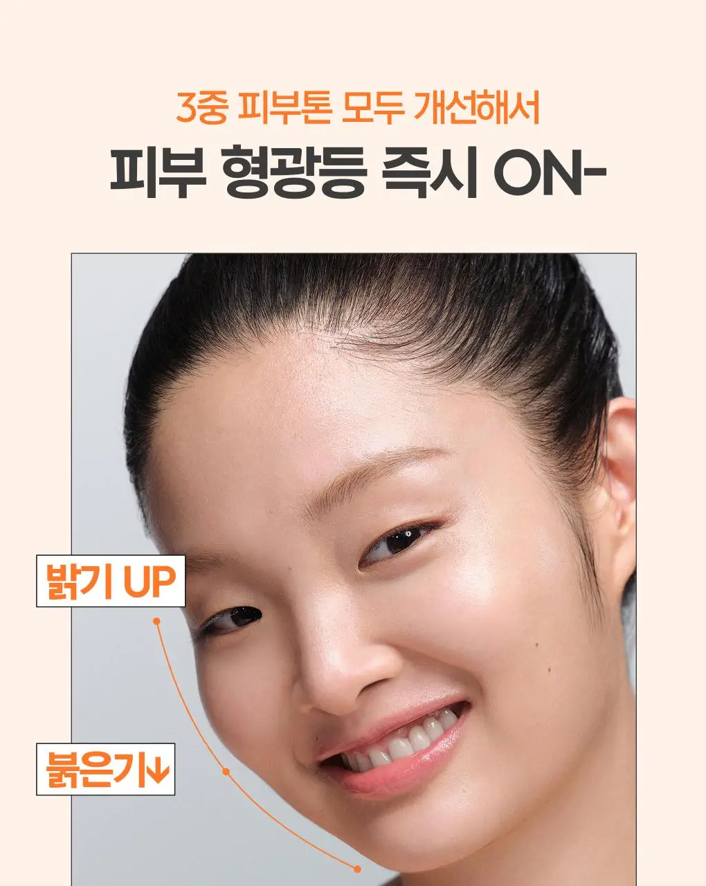 [1+1/토이 스토리] 이니스프리 비타민C 그린티 엔자임 세럼 30ml 리필 기획 토이 스토리 5 에디션 상세페이지 17
